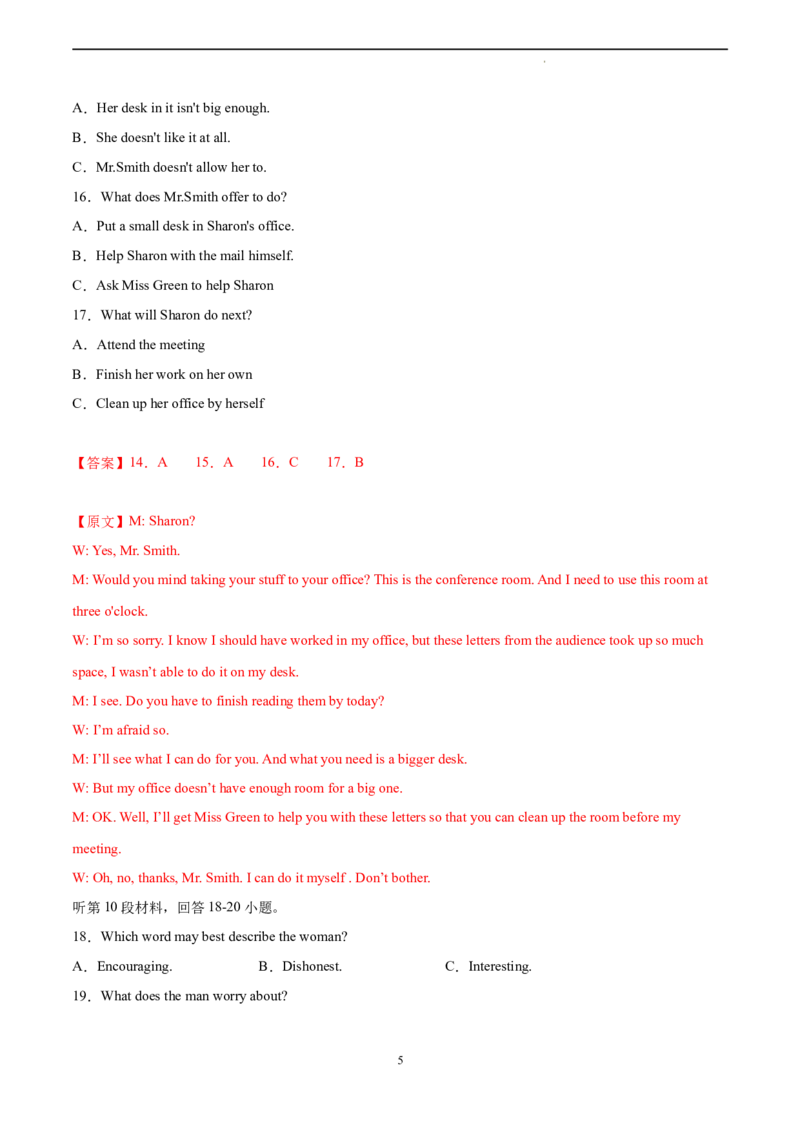 英语（新高考I卷）-学易金卷：2023年高考英语考前押题密卷（全解全析）_2023高考押题卷_学易金卷-2023学科网押题卷（各科各版本）_2023学科网押题卷-学易金卷-英语