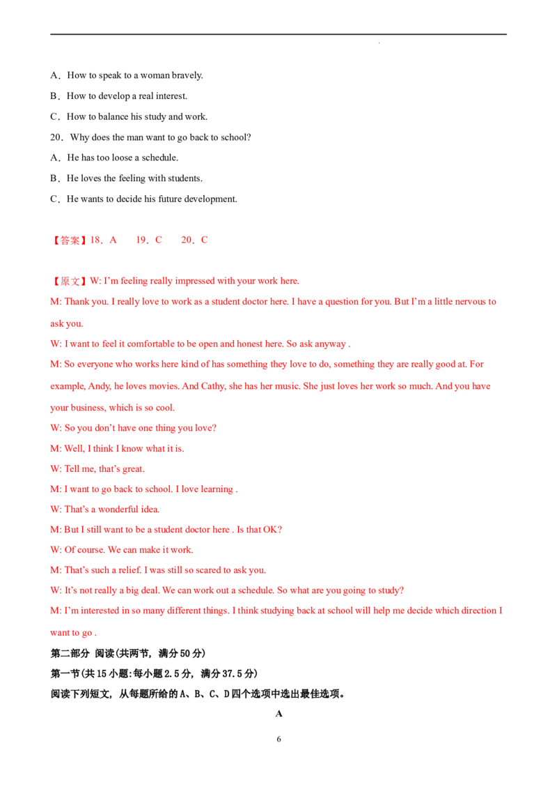 英语（新高考I卷）-学易金卷：2023年高考英语考前押题密卷（全解全析）_2023高考押题卷_学易金卷-2023学科网押题卷（各科各版本）_2023学科网押题卷-学易金卷-英语