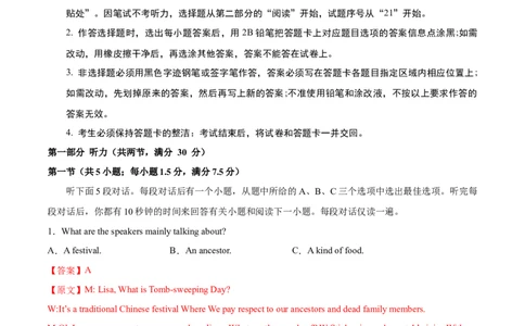 英语（新高考I卷）-学易金卷：2023年高考英语考前押题密卷（全解全析）_2023高考押题卷_学易金卷-2023学科网押题卷（各科各版本）_2023学科网押题卷-学易金卷-英语
