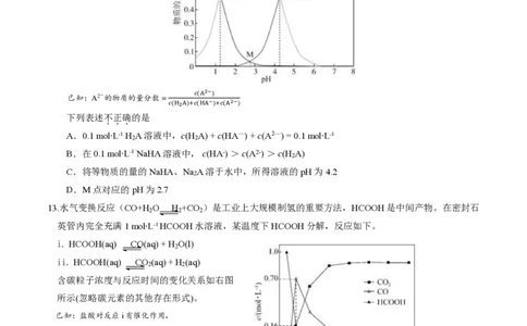 2024北京丰台高三一模化学试题及答案(1)_2024年4月_024月合集_2024届北京市丰台区高三下学期一模考试