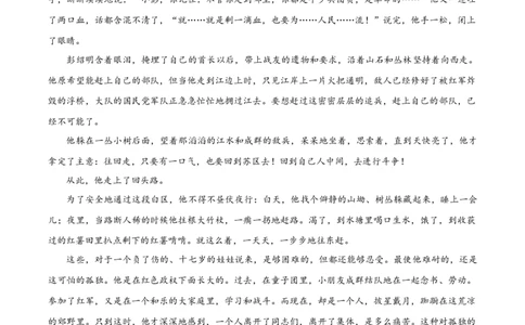 精品解析：江苏省海安市实验中学2023-2024学年高三10月月考语文试题（原卷版）(1)_2023年10月_0210月合集_2024届江苏省海安市实验中学高三上学期10月月考
