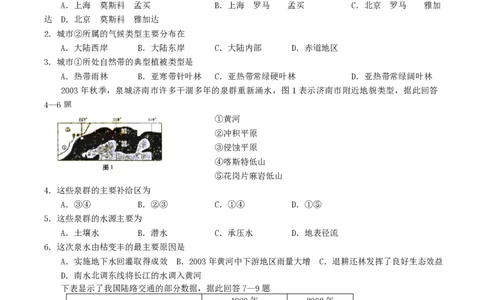 2004年广西高考文科综合真题及答案_赠送：2008-2024全套高考真题_高考地理真题_旧1990-2007&middot;高考地理真题_1990-2007&middot;高考地理真题&middot;PDF_广西