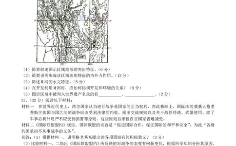 2004年广西高考文科综合真题及答案_赠送：2008-2024全套高考真题_高考地理真题_旧1990-2007&middot;高考地理真题_1990-2007&middot;高考地理真题&middot;PDF_广西