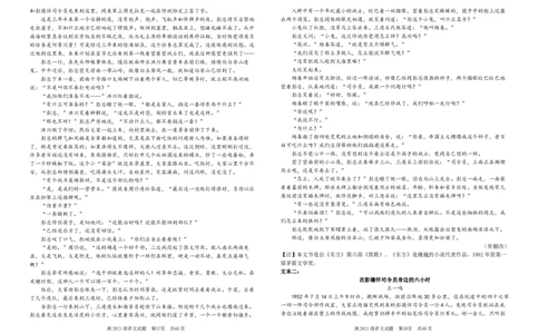 语文试题_2023年9月_01每日更新_24号_2024届四川省南充高级中学高三上学期9月月考_四川省南充高级中学2024届高三上学期9月月考语文