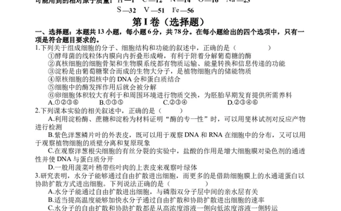 补习理综试题(1)_2023年10月_0210月合集_2024届四川省射洪中学高三上学期10月月考试题（补习班）_四川省射洪中学2024届高三上学期10月月考试题（补习班）理综