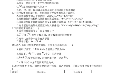 补习理综试题(1)_2023年10月_0210月合集_2024届四川省射洪中学高三上学期10月月考试题（补习班）_四川省射洪中学2024届高三上学期10月月考试题（补习班）理综