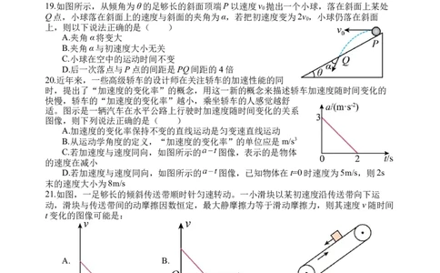 补习理综试题(1)_2023年10月_0210月合集_2024届四川省射洪中学高三上学期10月月考试题（补习班）_四川省射洪中学2024届高三上学期10月月考试题（补习班）理综