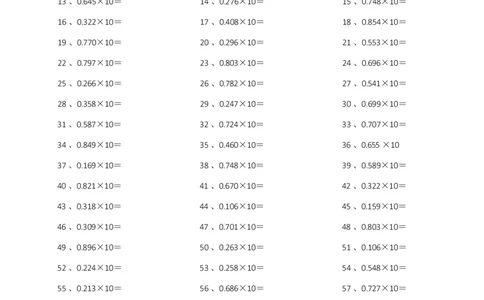 三位小数&times;10_编码0121-6年级数学口算计算_口算题（适合5年级）_小数-乘法（230篇）_（小数）三位小数&times;10（5篇）