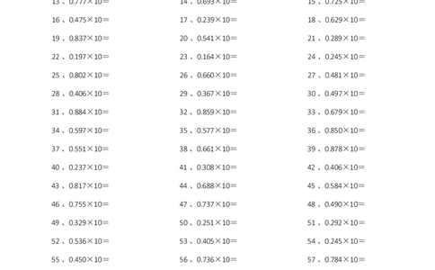 三位小数&times;10_编码0121-6年级数学口算计算_口算题（适合5年级）_小数-乘法（230篇）_（小数）三位小数&times;10（5篇）