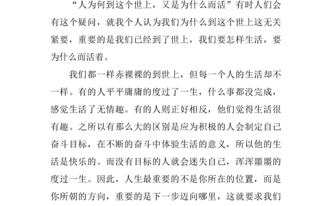 土木工程专业大学生职业生涯规划书-计划规划_E6-职业规划_23土木工程专业