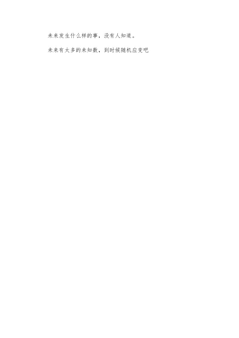 大学生职业生涯规划书工程管理(1)_E6-职业规划_19工程管理专业
