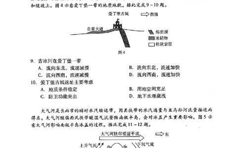 2024届广东省高三下学期4月二模考试--地理+答案(1)_2024年4月_024月合集_2024届广东省高三下学期4月二模考试
