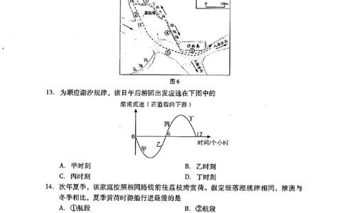 2024届广东省高三下学期4月二模考试--地理+答案(1)_2024年4月_024月合集_2024届广东省高三下学期4月二模考试