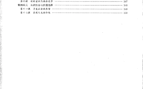 政治状元笔记高中-156页_赠送小初高学霸笔记等_赠_高考状元笔记