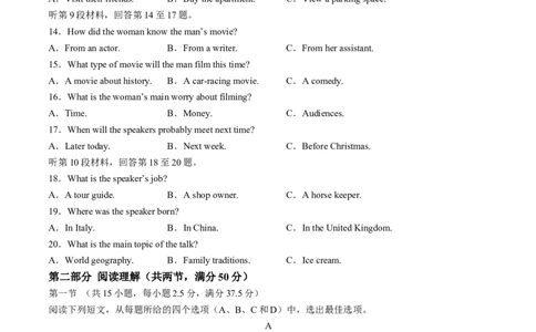 2024届吉林省吉林地区普通高中高三下学期四模考试英语试卷(无答案)_2024年5月_01按日期_13号_2024届吉林省吉林市高三第四次模拟考试