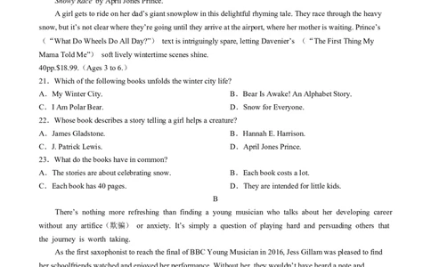 2024届吉林省吉林地区普通高中高三下学期四模考试英语试卷(无答案)_2024年5月_01按日期_13号_2024届吉林省吉林市高三第四次模拟考试