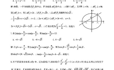 2024届江西省九江市高三下学期第三次模拟考试数学+答案(1)_2024年5月_025月合集_2024届江西省九江市高三下学期第三次模拟考试