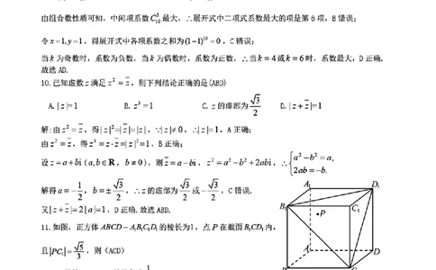 2024届江西省九江市高三下学期第三次模拟考试数学+答案(1)_2024年5月_025月合集_2024届江西省九江市高三下学期第三次模拟考试