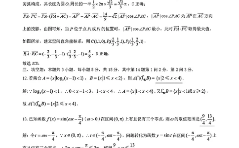 2024届江西省九江市高三下学期第三次模拟考试数学+答案(1)_2024年5月_025月合集_2024届江西省九江市高三下学期第三次模拟考试