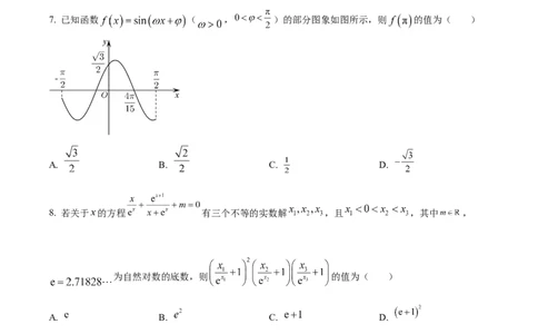 精品解析：江苏省泰州中学2023-2024学年高三上学期期初调研数学试题（原卷版）_2023年9月_01每日更新_13号_2024届江苏省泰州中学高三上学期期初调研考试