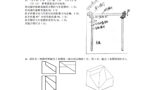 通用答案_2023年7月_01每日更新_30号_2023届浙江省山水联盟高三上学期8月联考_浙江省山水联盟2022-2023学年高三上学期8月开学联考试题通用技术Word版含答案