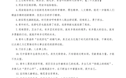 2023年8月下篇-2024年高考语文作文硬核素材_2024年5月_01按日期_2号_2024高考语文写作专题（素材大全+写作技巧+满分作文+真题）_3.❤更新2024年高考语文作文硬核素材