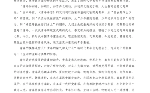 2023年8月下篇-2024年高考语文作文硬核素材_2024年5月_01按日期_2号_2024高考语文写作专题（素材大全+写作技巧+满分作文+真题）_3.❤更新2024年高考语文作文硬核素材