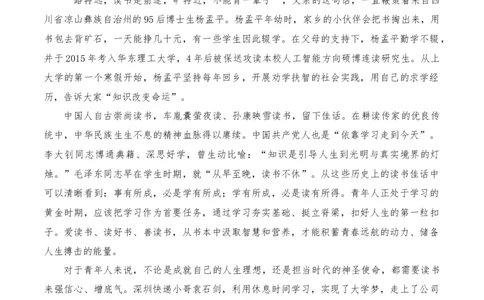 2023年8月下篇-2024年高考语文作文硬核素材_2024年5月_01按日期_2号_2024高考语文写作专题（素材大全+写作技巧+满分作文+真题）_3.❤更新2024年高考语文作文硬核素材