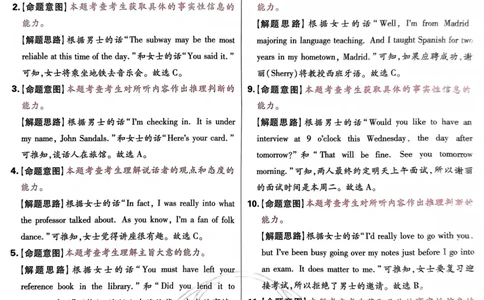 王后雄英语答案_2024高考押题卷_22024王hou雄_王后雄老教材理科-王后雄(陕西，四川，宁夏，青海，内蒙古)（语数英理综）_王后雄理科试卷答案(语数英，理综)