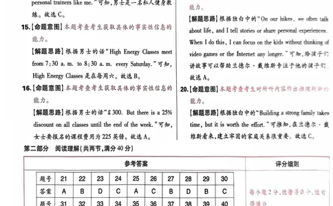 王后雄英语答案_2024高考押题卷_22024王hou雄_王后雄老教材理科-王后雄(陕西，四川，宁夏，青海，内蒙古)（语数英理综）_王后雄理科试卷答案(语数英，理综)