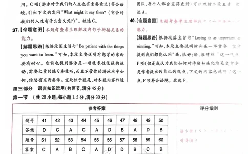 王后雄英语答案_2024高考押题卷_22024王hou雄_王后雄老教材理科-王后雄(陕西，四川，宁夏，青海，内蒙古)（语数英理综）_王后雄理科试卷答案(语数英，理综)