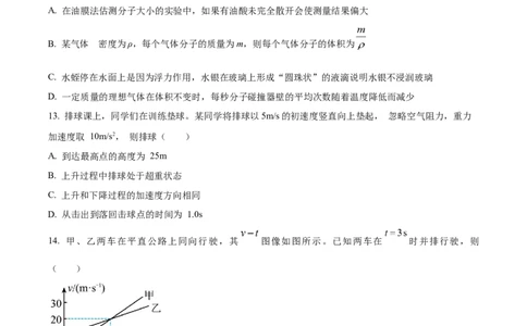 精品解析：天津市滨海新区大港第一中学2023-2024学年高三上学期第一次月考物理试题（原卷版）(1)_2023年10月_0210月合集_2024届天津市滨海新区大港第一中学高三上学期第一次月考