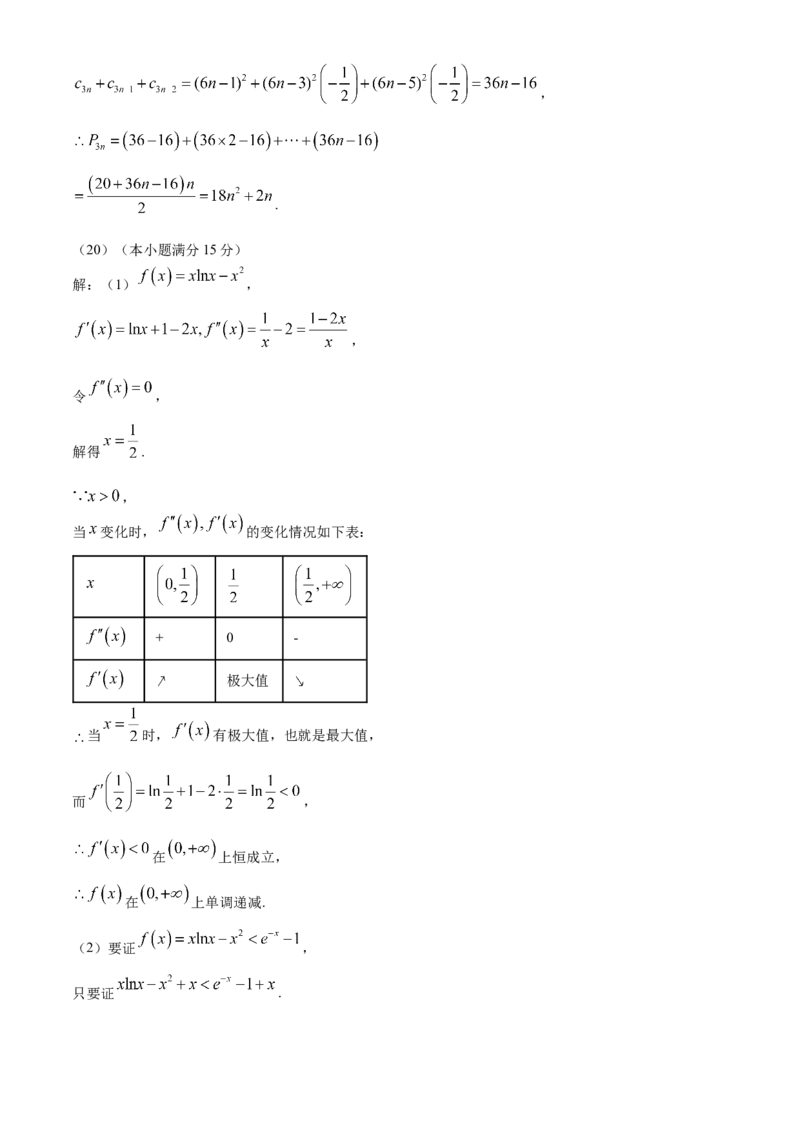 2024届天津市河北区高三总复习质量检测（一）数学试卷+答案(1)_2024年4月_024月合集_2024届天津市河北区高三下学期总复习质量检测（一）