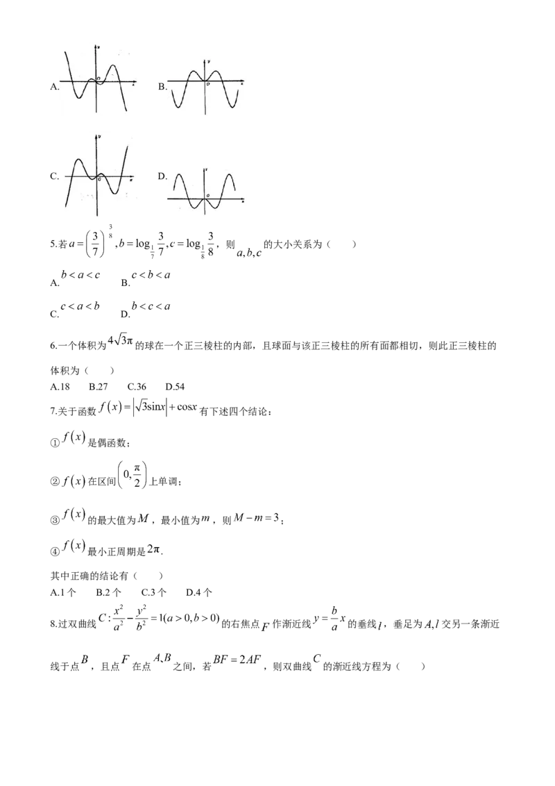 2024届天津市河北区高三总复习质量检测（一）数学试卷+答案(1)_2024年4月_024月合集_2024届天津市河北区高三下学期总复习质量检测（一）