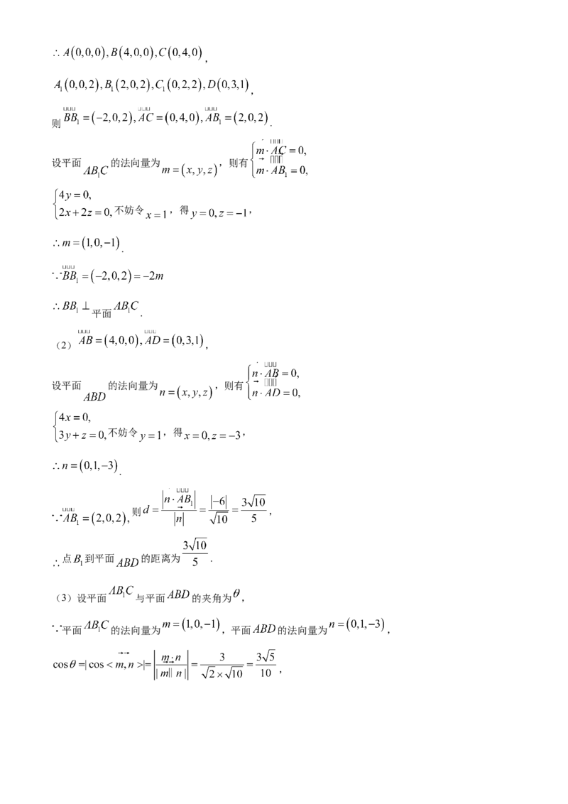 2024届天津市河北区高三总复习质量检测（一）数学试卷+答案(1)_2024年4月_024月合集_2024届天津市河北区高三下学期总复习质量检测（一）