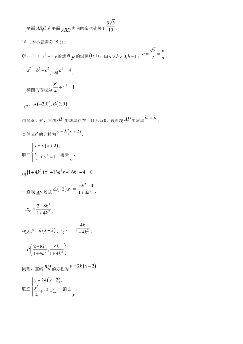 2024届天津市河北区高三总复习质量检测（一）数学试卷+答案(1)_2024年4月_024月合集_2024届天津市河北区高三下学期总复习质量检测（一）