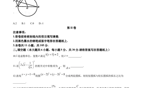 2024届天津市河北区高三总复习质量检测（一）数学试卷+答案(1)_2024年4月_024月合集_2024届天津市河北区高三下学期总复习质量检测（一）