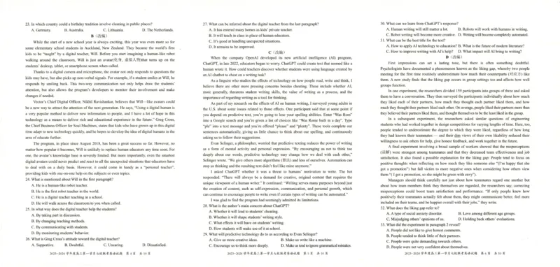 重庆市七校2023-2024学年高三上学期第一次月考英语试题(1)_2023年10月_0210月合集_2024届重庆市七校高三上学期第一次月考_重庆市七校2024届高三上学期第一次月考英语