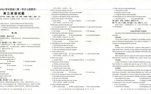 重庆市七校2023-2024学年高三上学期第一次月考英语试题(1)_2023年10月_0210月合集_2024届重庆市七校高三上学期第一次月考_重庆市七校2024届高三上学期第一次月考英语