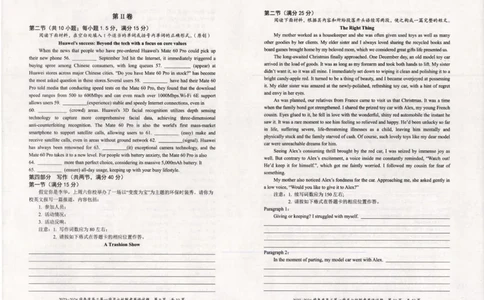 重庆市七校2023-2024学年高三上学期第一次月考英语试题(1)_2023年10月_0210月合集_2024届重庆市七校高三上学期第一次月考_重庆市七校2024届高三上学期第一次月考英语
