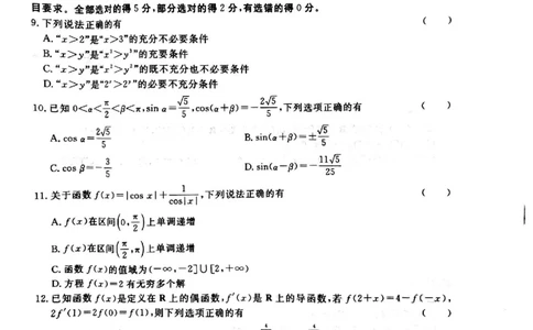 河南省青桐鸣大联考2024届高三上学期10月模拟预测数学(1)_2023年10月_01每日更新_9号_2024届河南省青桐鸣大联考高三上学期10月模拟预测