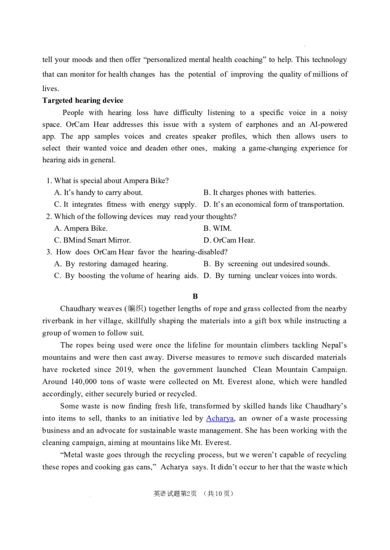 2024届山东省德州市高考二模英语试题_2024年5月_01按日期_16号_2024届山东省烟台市德州市高三下学期二模考试_2024届山东省烟台市德州市高三下学期二模考试英语试题