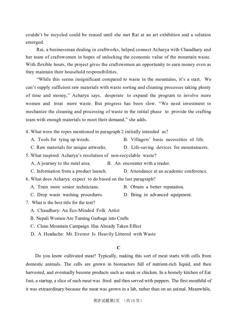 2024届山东省德州市高考二模英语试题_2024年5月_01按日期_16号_2024届山东省烟台市德州市高三下学期二模考试_2024届山东省烟台市德州市高三下学期二模考试英语试题