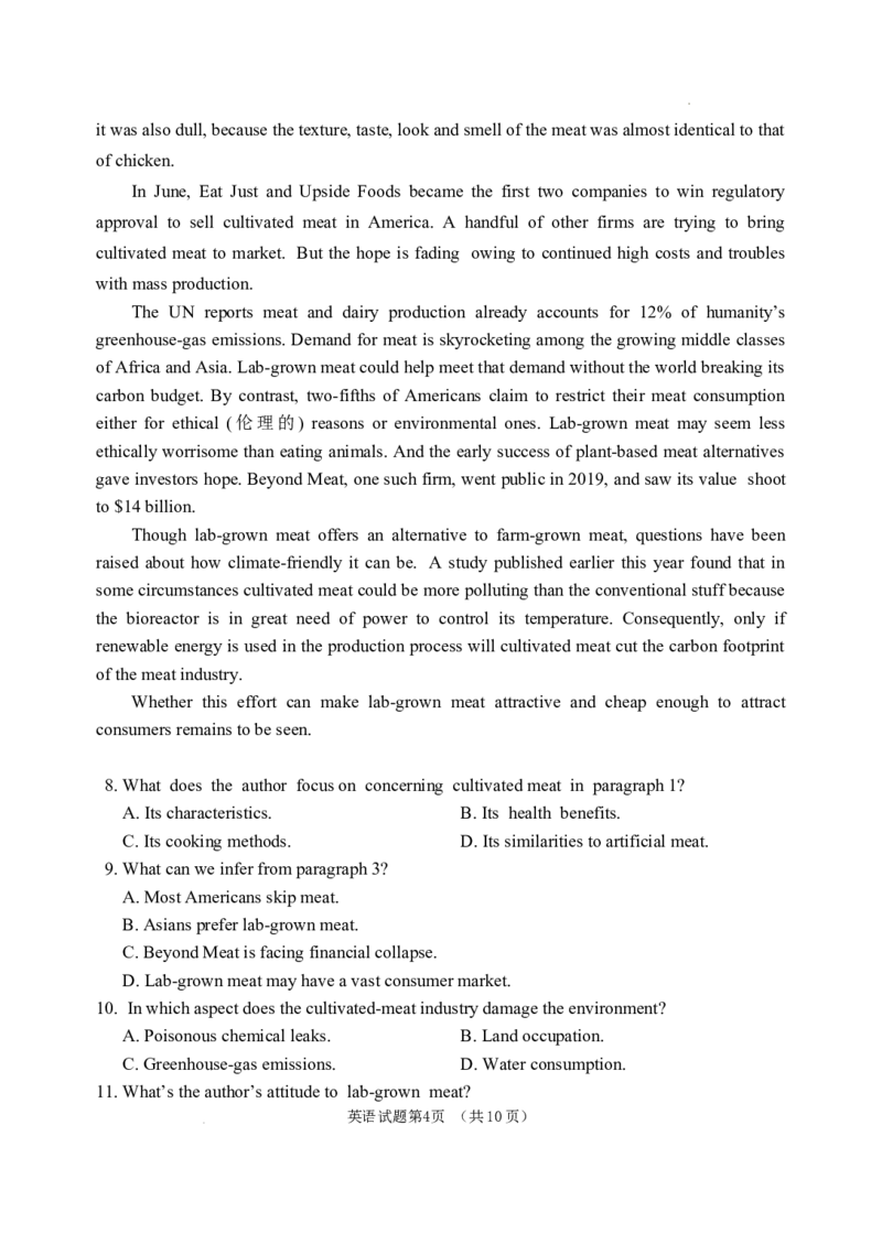 2024届山东省德州市高考二模英语试题_2024年5月_01按日期_16号_2024届山东省烟台市德州市高三下学期二模考试_2024届山东省烟台市德州市高三下学期二模考试英语试题