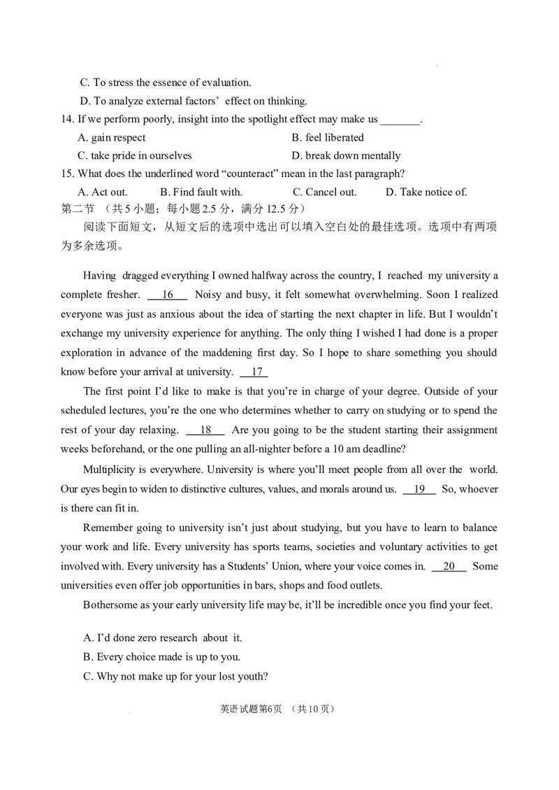 2024届山东省德州市高考二模英语试题_2024年5月_01按日期_16号_2024届山东省烟台市德州市高三下学期二模考试_2024届山东省烟台市德州市高三下学期二模考试英语试题