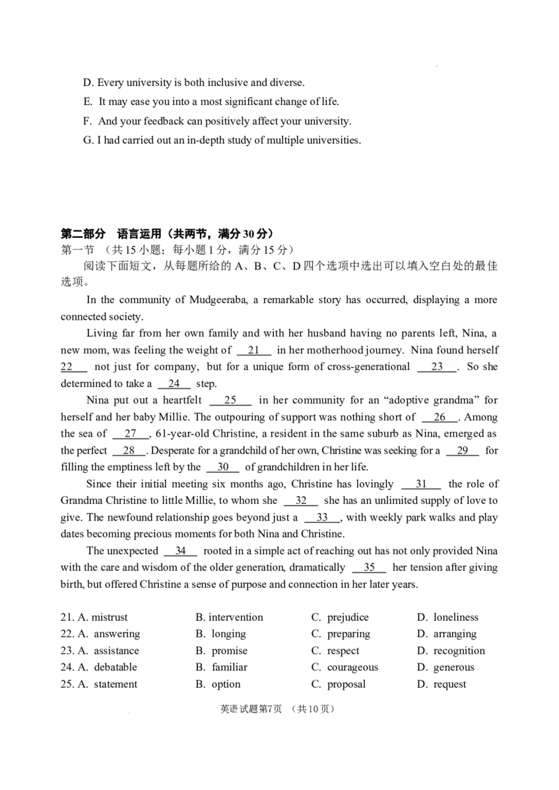 2024届山东省德州市高考二模英语试题_2024年5月_01按日期_16号_2024届山东省烟台市德州市高三下学期二模考试_2024届山东省烟台市德州市高三下学期二模考试英语试题