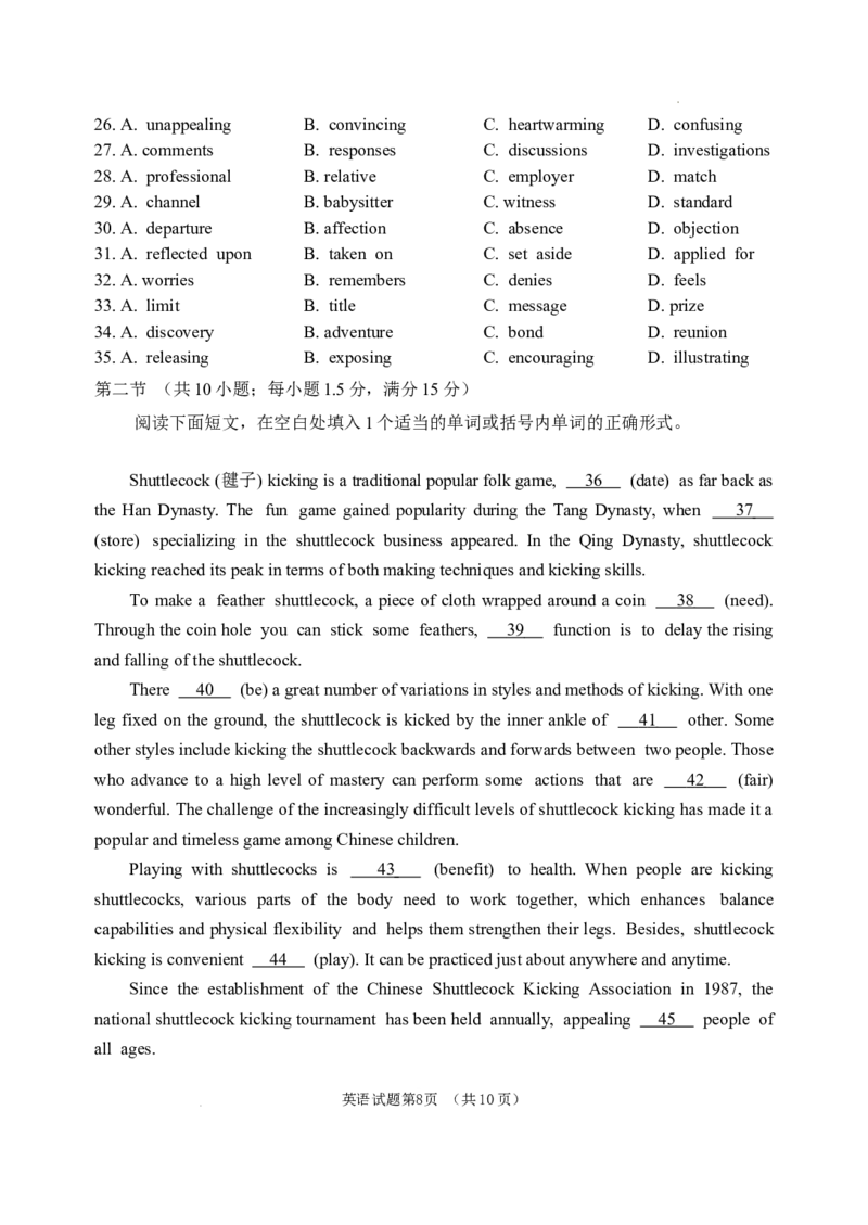 2024届山东省德州市高考二模英语试题_2024年5月_01按日期_16号_2024届山东省烟台市德州市高三下学期二模考试_2024届山东省烟台市德州市高三下学期二模考试英语试题