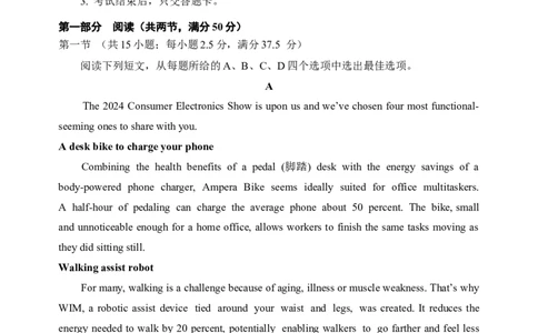 2024届山东省德州市高考二模英语试题_2024年5月_01按日期_16号_2024届山东省烟台市德州市高三下学期二模考试_2024届山东省烟台市德州市高三下学期二模考试英语试题