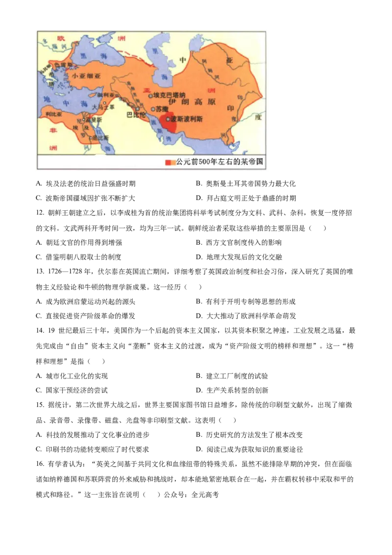 江西省2024届新高三上学期第一次大联考历史试题（原卷版）_2023年7月_01每日更新_25号_2024届江西省新高三第一次稳派大联考_2024届江西省新高三第一次稳派大联考历史试卷