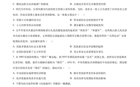 江西省2024届新高三上学期第一次大联考历史试题（原卷版）_2023年7月_01每日更新_25号_2024届江西省新高三第一次稳派大联考_2024届江西省新高三第一次稳派大联考历史试卷